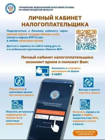 Регистрация через «Госуслуги» — самый быстрый  и удобный способ получить доступ к личному кабинету налогоплательщика.